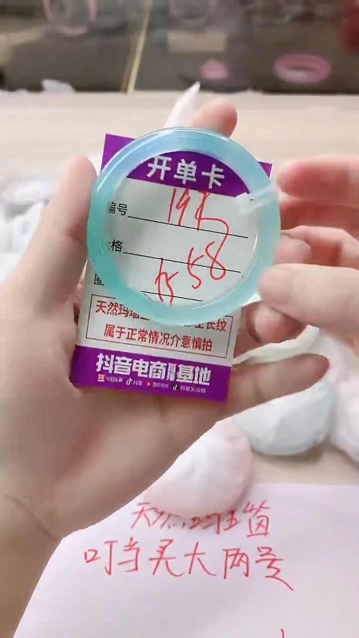 手镯玛瑙/玉髓未镶嵌194