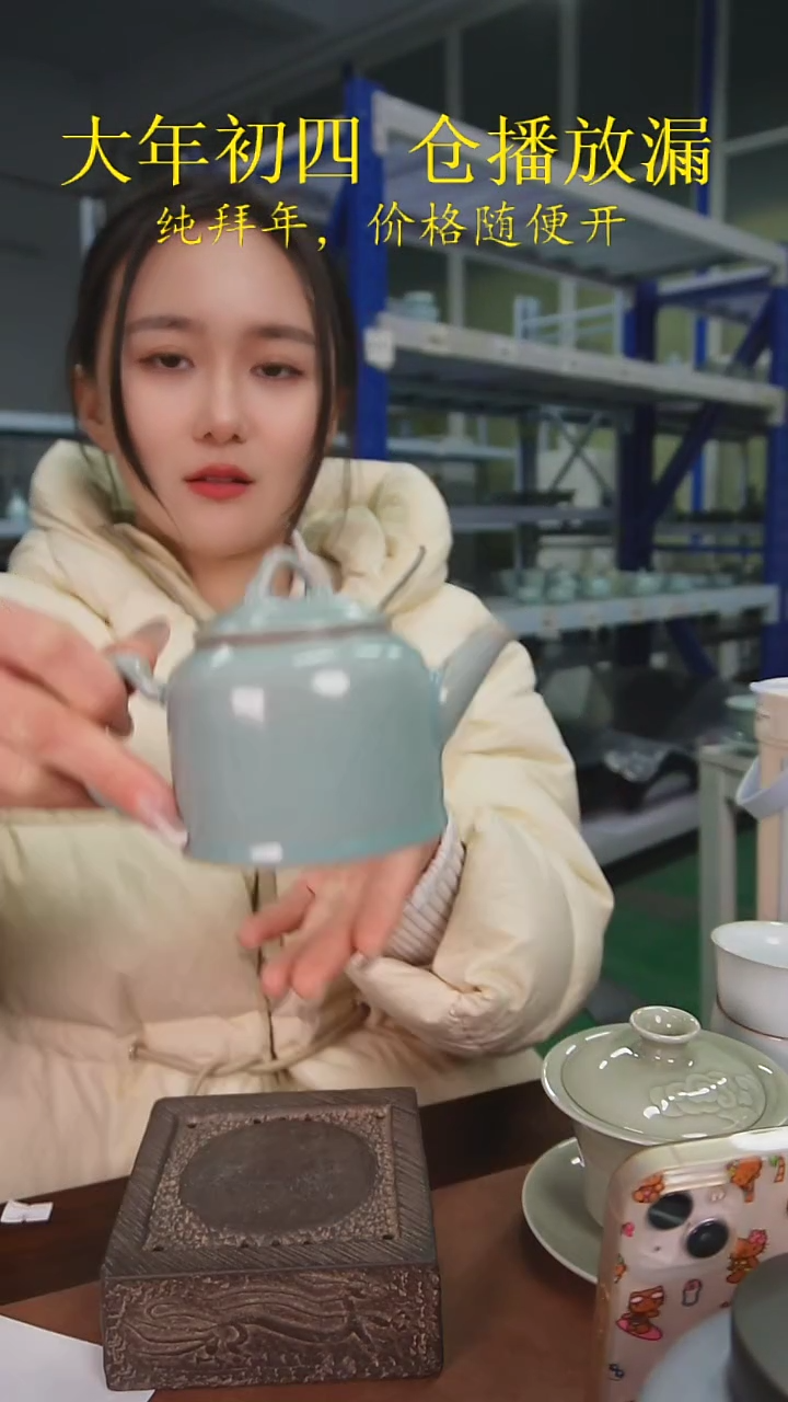 【闪购商品】原产地原矿汝瓷器