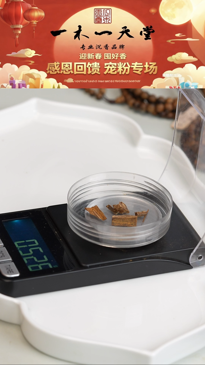 沉香沉香碎屑越南广义省绿奇楠料0.5g（形状随机）