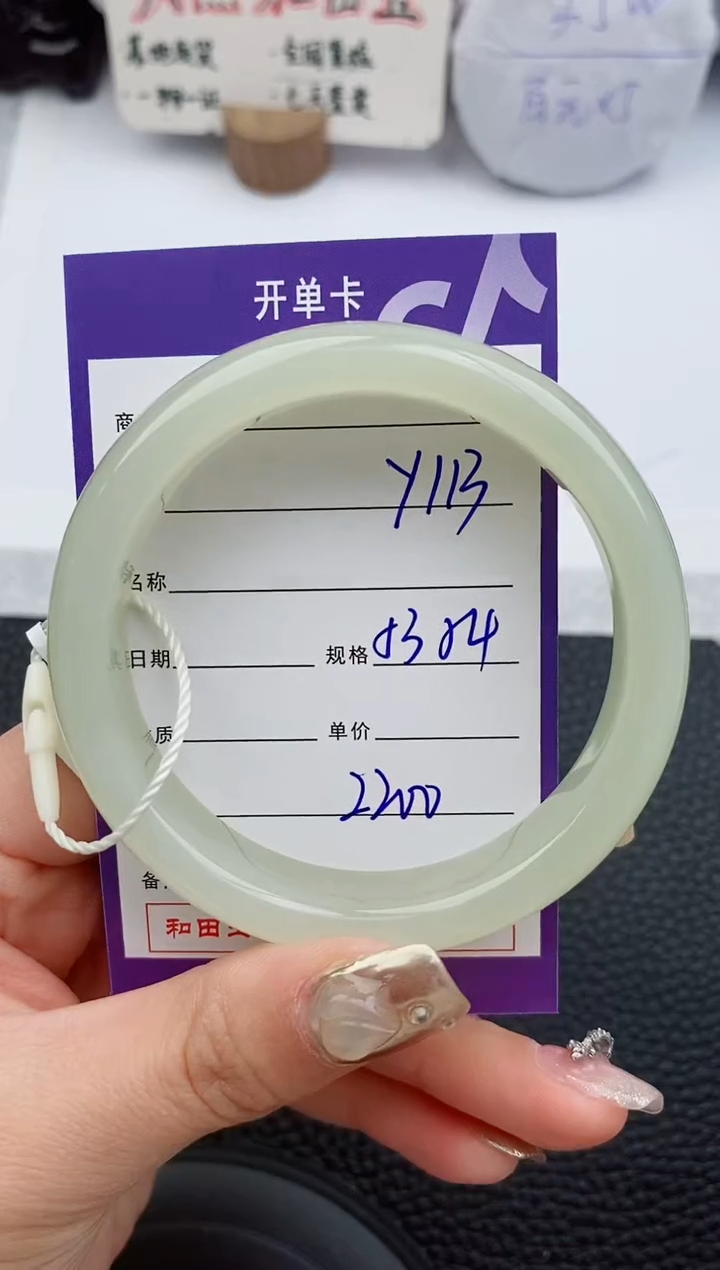 【闪购商品】和田玉手镯未镶嵌113微色差T4