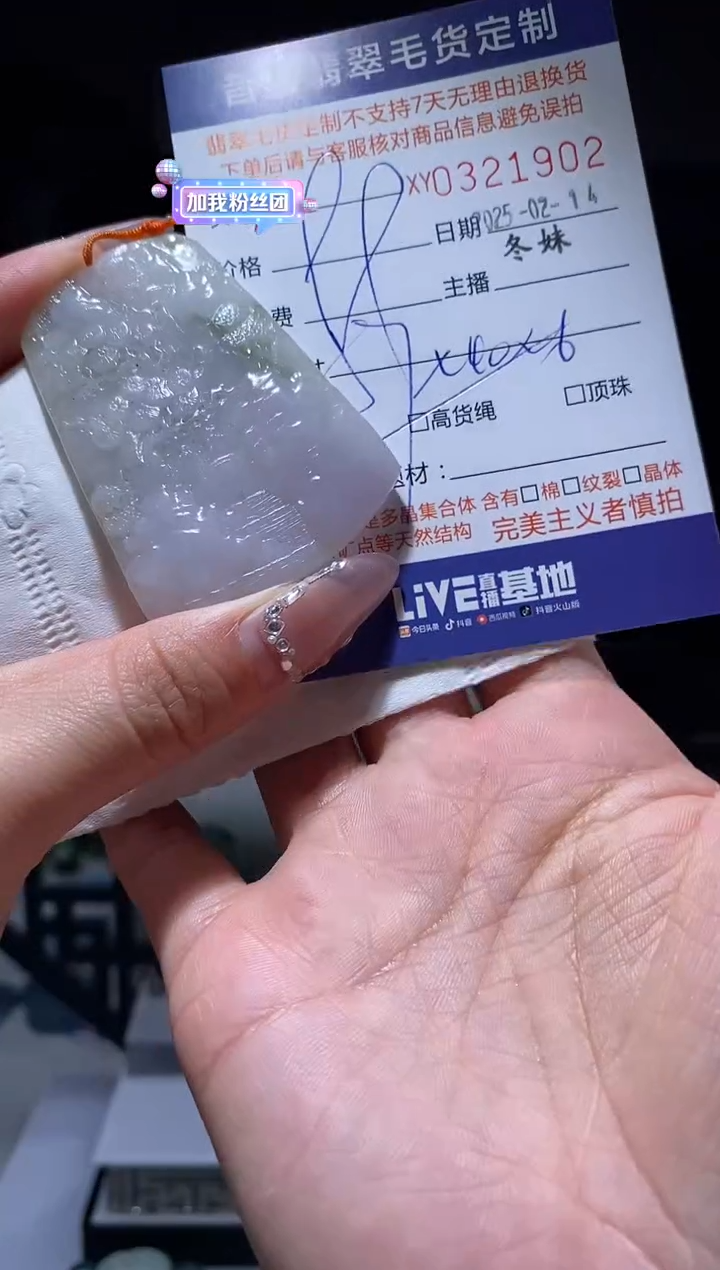 【闪购商品】定制翡翠未镶嵌翡翠321902