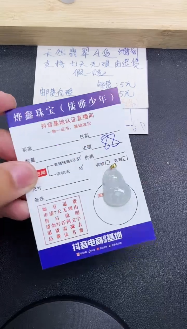 【闪购商品】翡翠颈饰18K金镶嵌 天然翡翠A货赠皮绳
