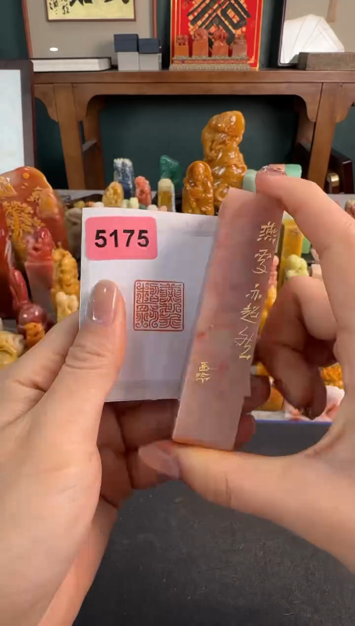 【闪购商品】昌化石印石5175编号编号