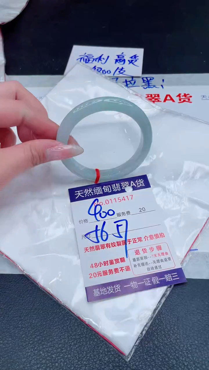 未镶嵌手镯翡翠1