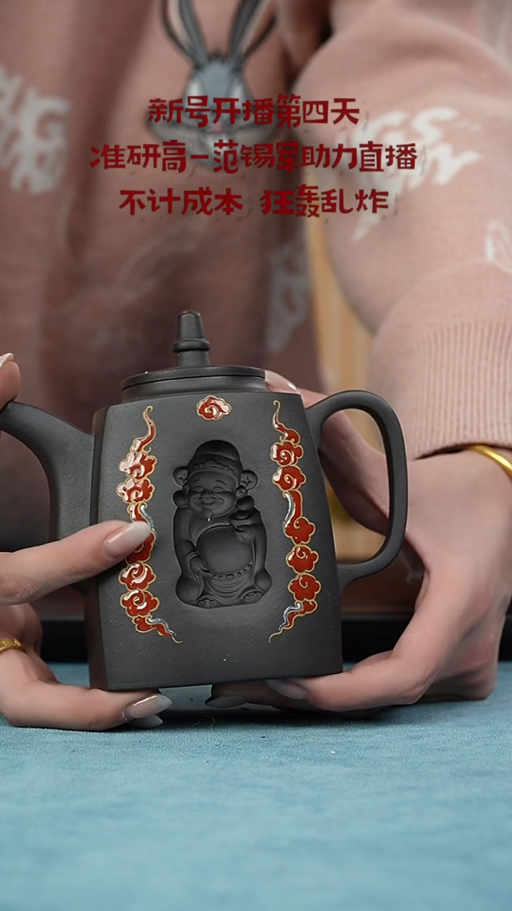 【闪购商品】紫砂茶壶范锡军紫砂专场X41