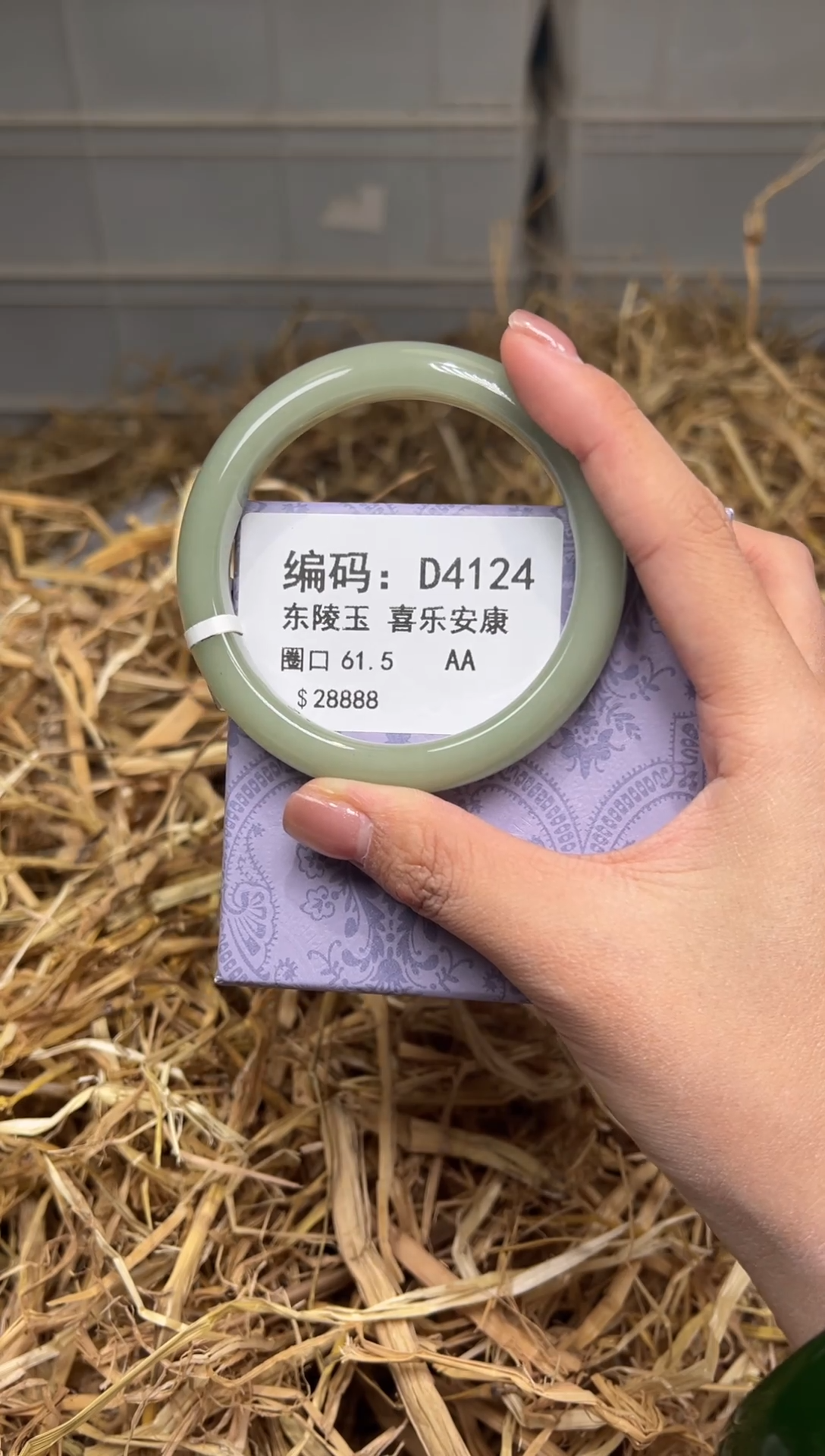 未镶嵌手镯石英质玉D4124