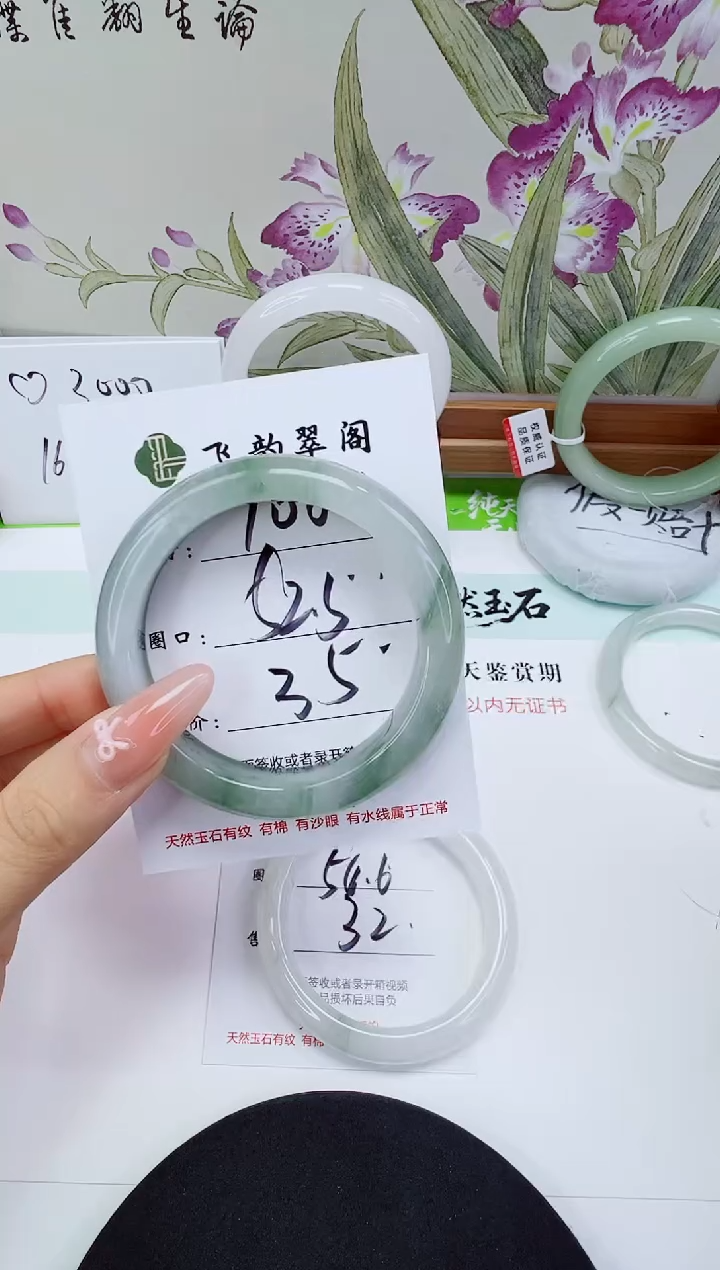 未镶嵌手镯石英质玉108-62/63