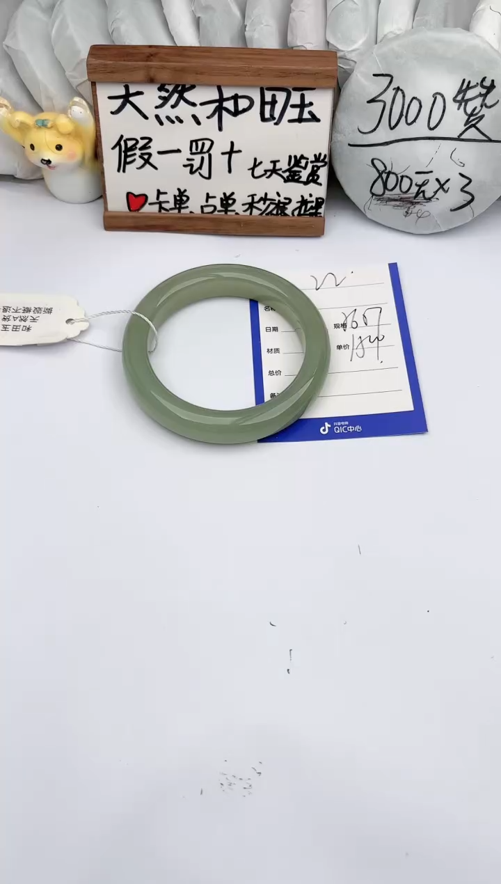 【闪购商品】和田玉手镯未镶嵌玉轩阁22