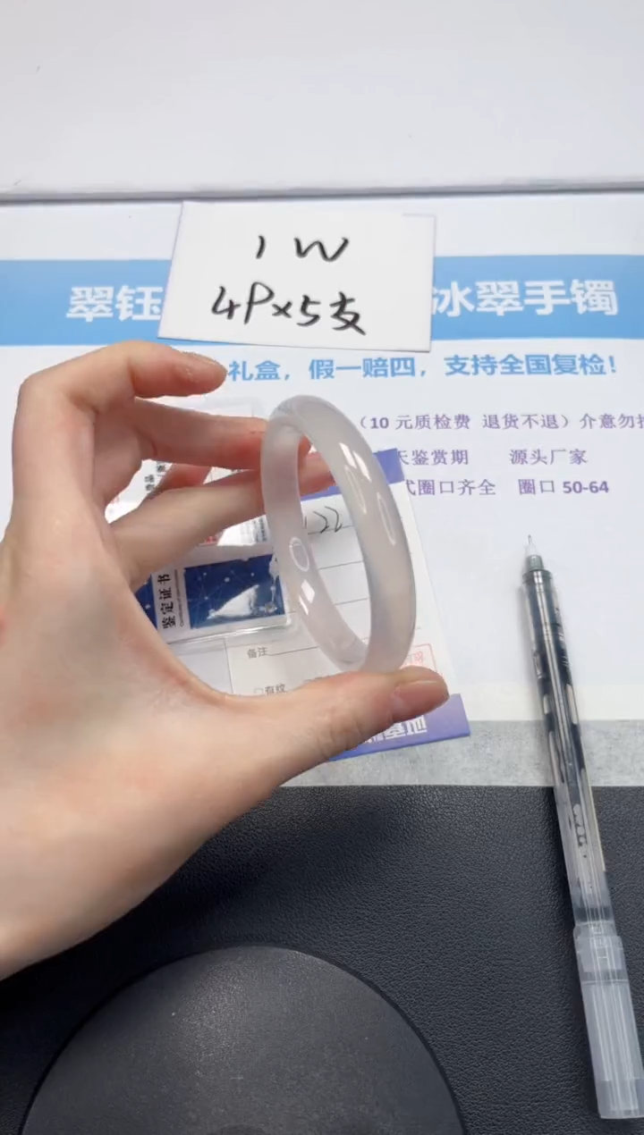 【闪购商品】石英质玉手镯未镶嵌V22-59.5