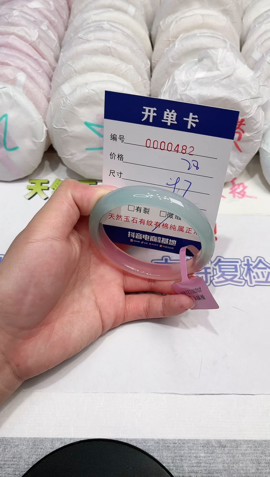 【闪购商品】玛瑙/玉髓手镯未镶嵌482