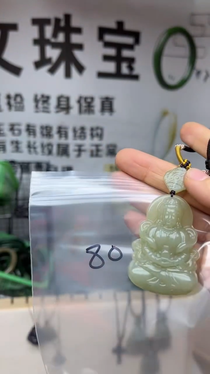 颈饰未镶嵌和田玉多样性发货拍一发一