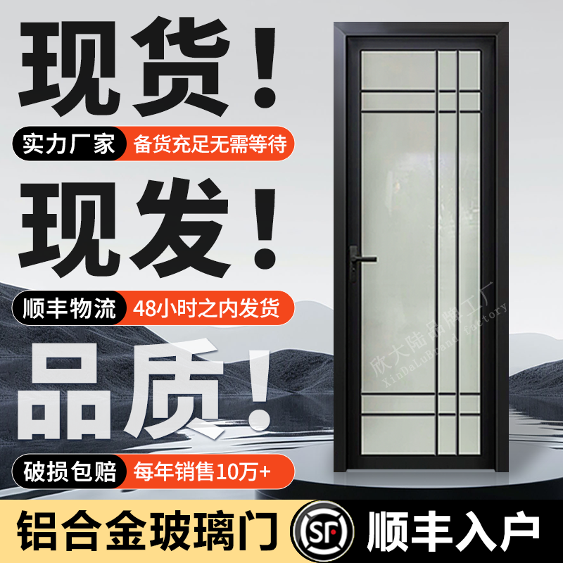厕所门卫生间门钛镁铝合金长虹钢化玻璃厨房专用平开门浴室门定制
