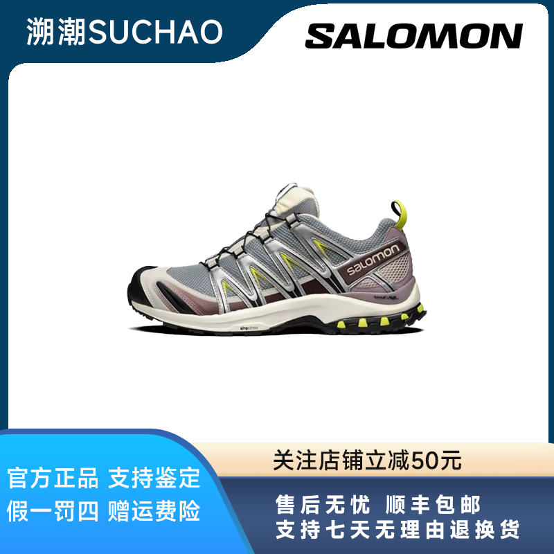 SALOMON萨洛蒙 XA PRO 3D 户外运动网布减震跑步鞋 男女款 沙场灰