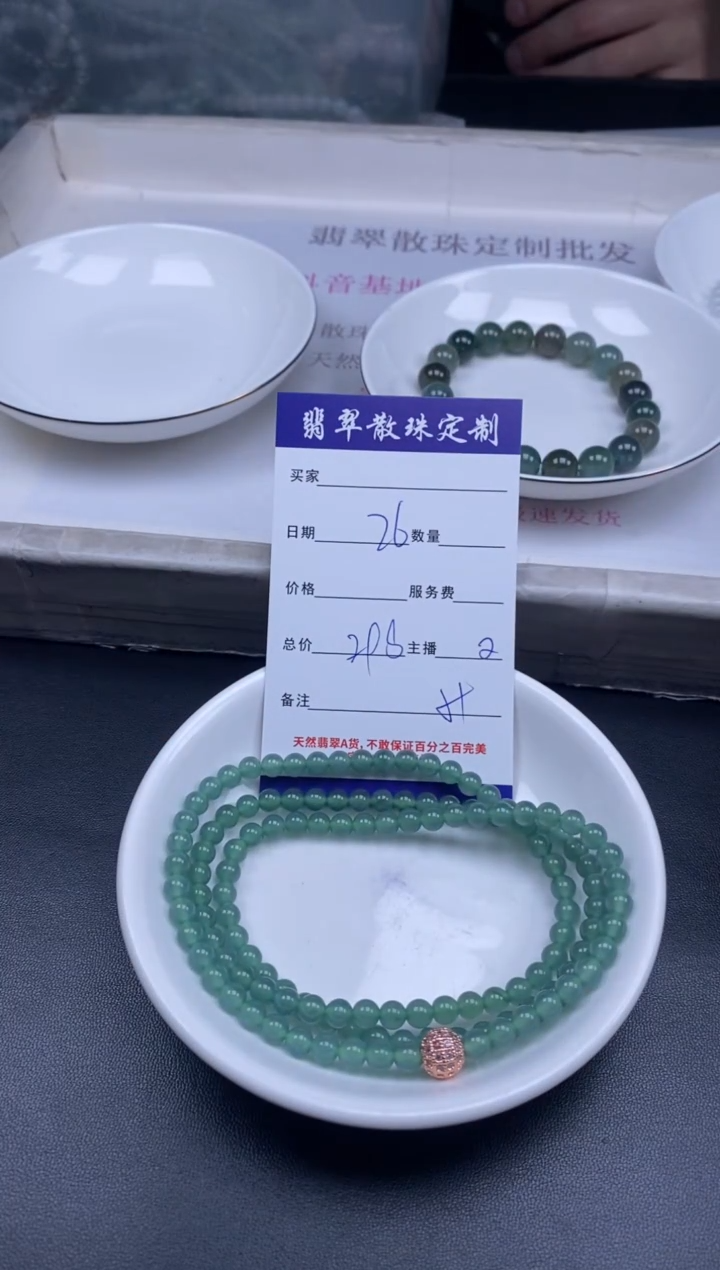 颈饰未镶嵌翡翠贞城散珠批发DIY编制多样性发货