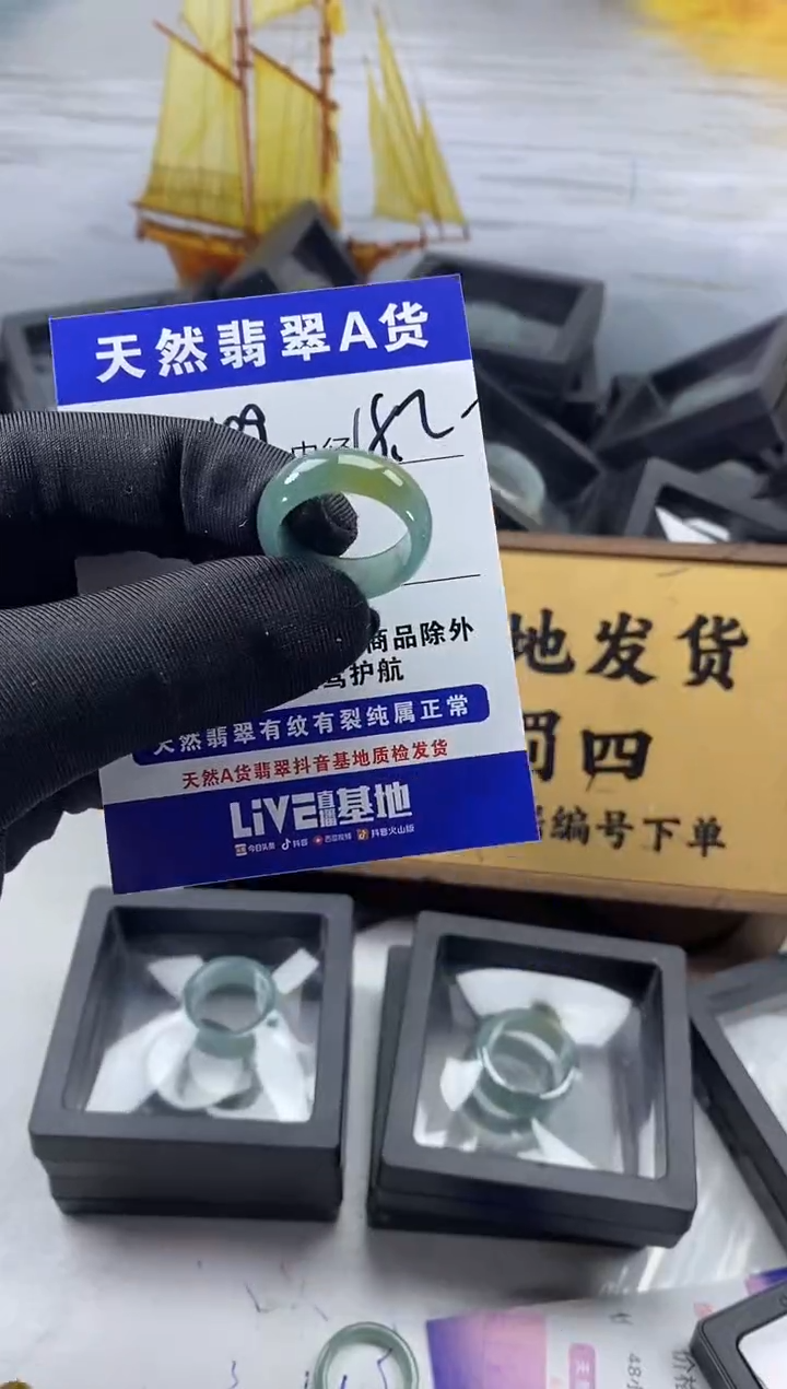 未镶嵌戒圈翡翠689