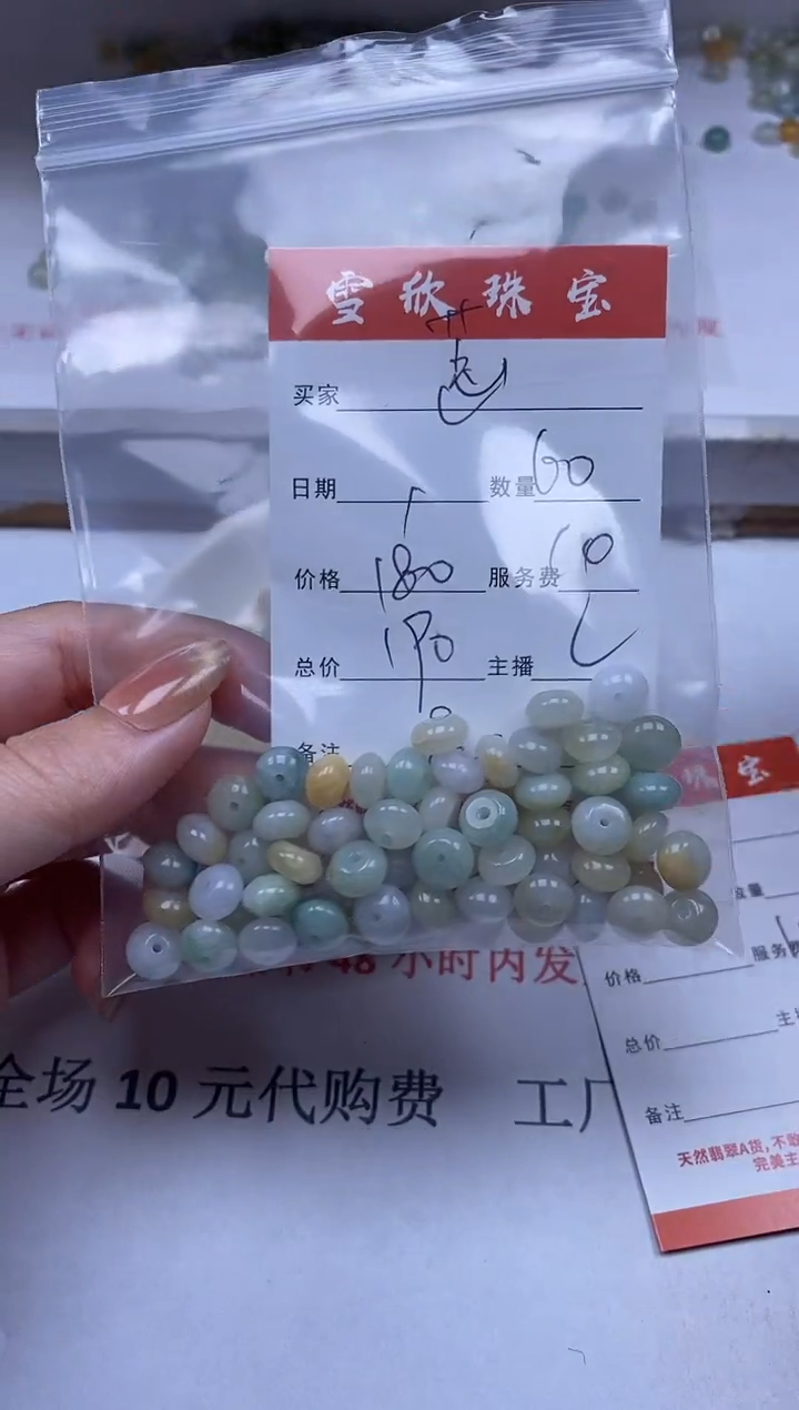 【闪购商品】翡翠颈饰未镶嵌雪欣散珠定制diy