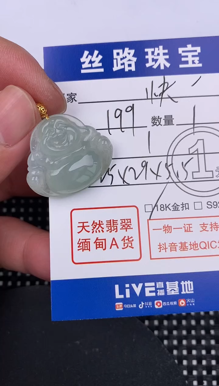 【闪购商品】翡翠颈饰18K金镶嵌挂件