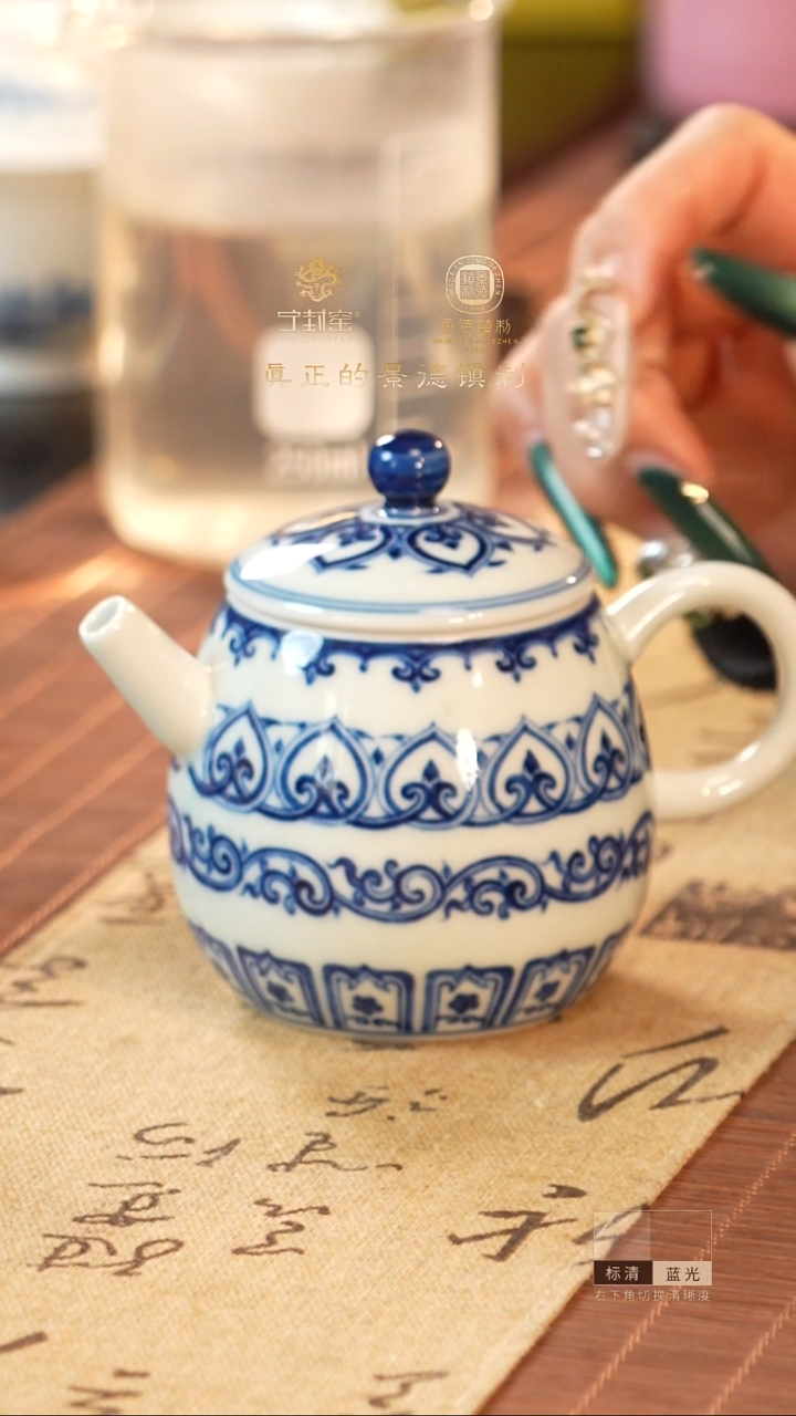 宁封窑柴窑青花宝相篱形壶