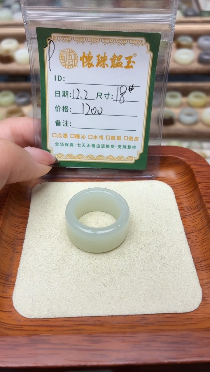 未镶嵌戒圈和田玉小**儿18号