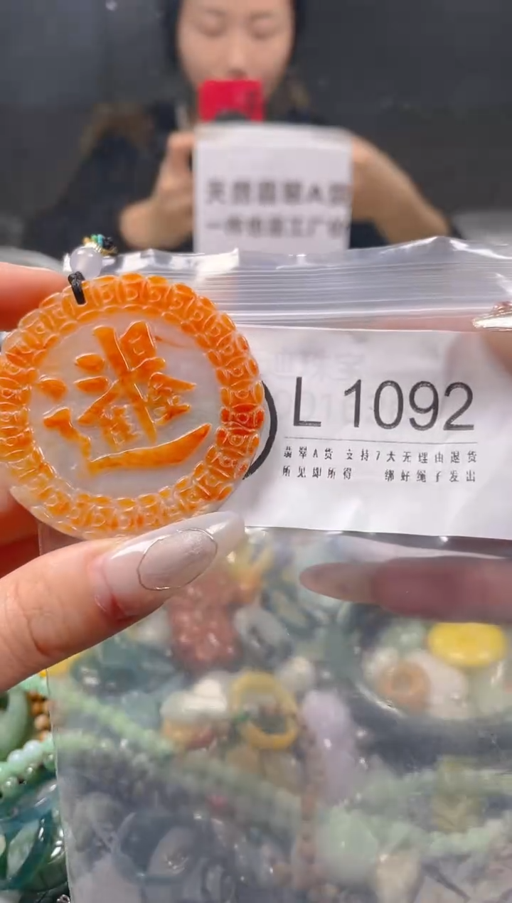 【闪购商品】翡翠颈饰未镶嵌/L/翡翠A货一图一物