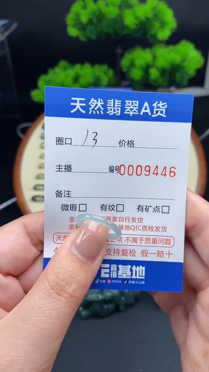 【闪购商品】翡翠戒指未镶嵌翡翠戒圈