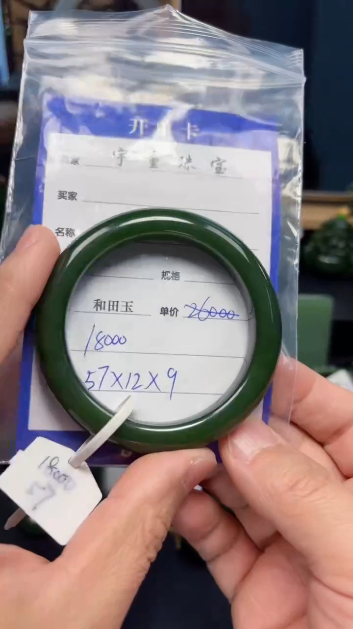 【闪购商品】和田玉（碧玉）手镯未镶嵌1