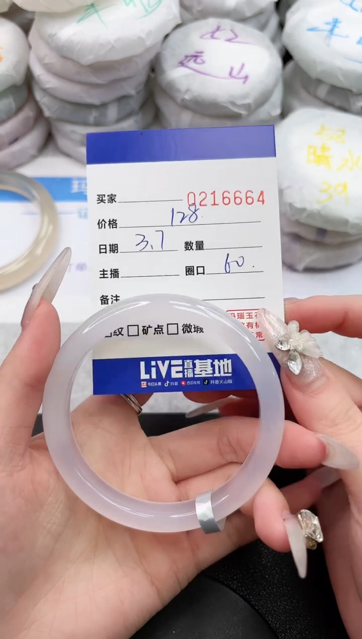 【闪购商品】玛瑙/玉髓手镯未镶嵌6664