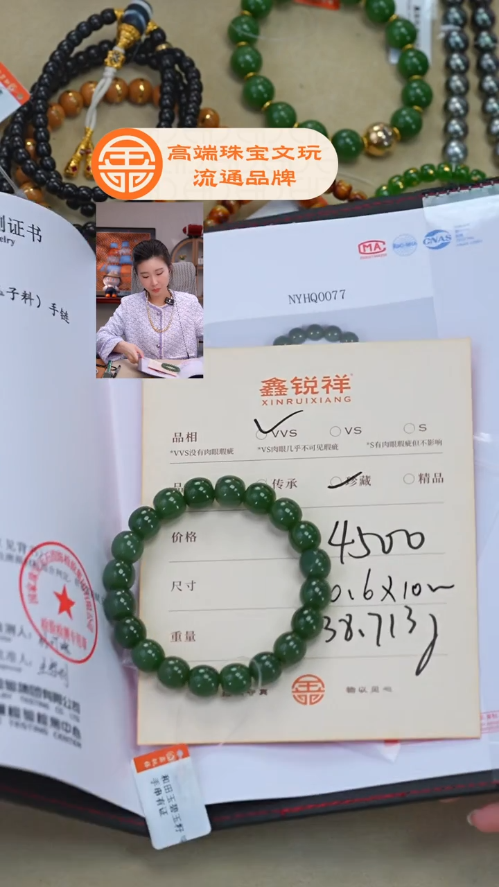 未镶嵌和田玉珠宝奇石你****¹玉