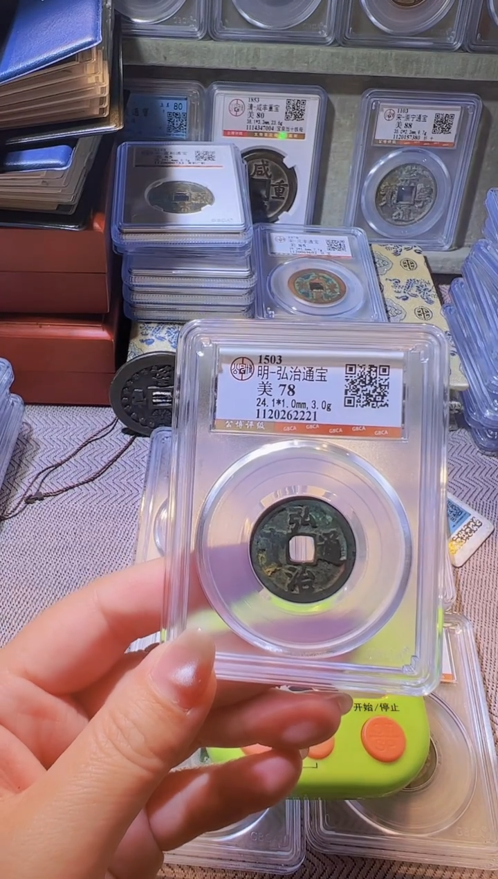 铜方*冻水归听泉丹/弘治/49号