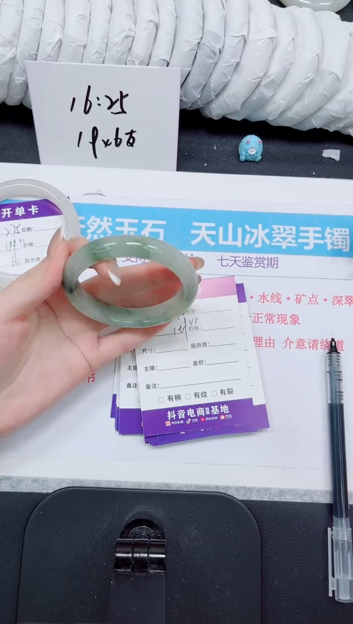 石英质玉手镯未镶嵌276