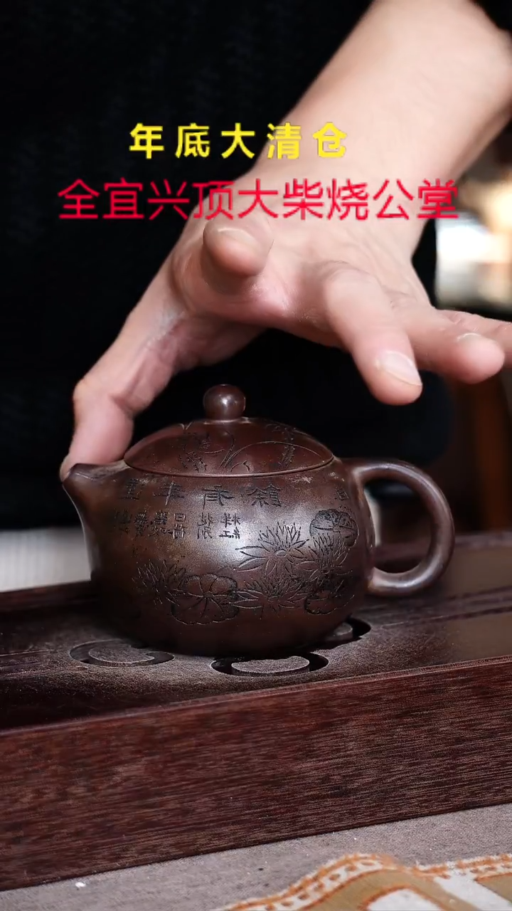 茶壶紫砂宜兴紫砂柴烧
