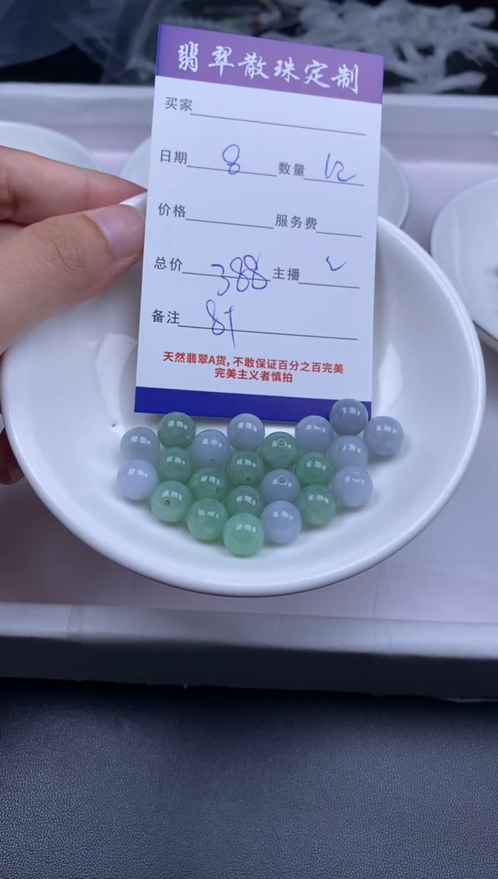 颈饰未镶嵌翡翠贞城散珠批发DIY编制