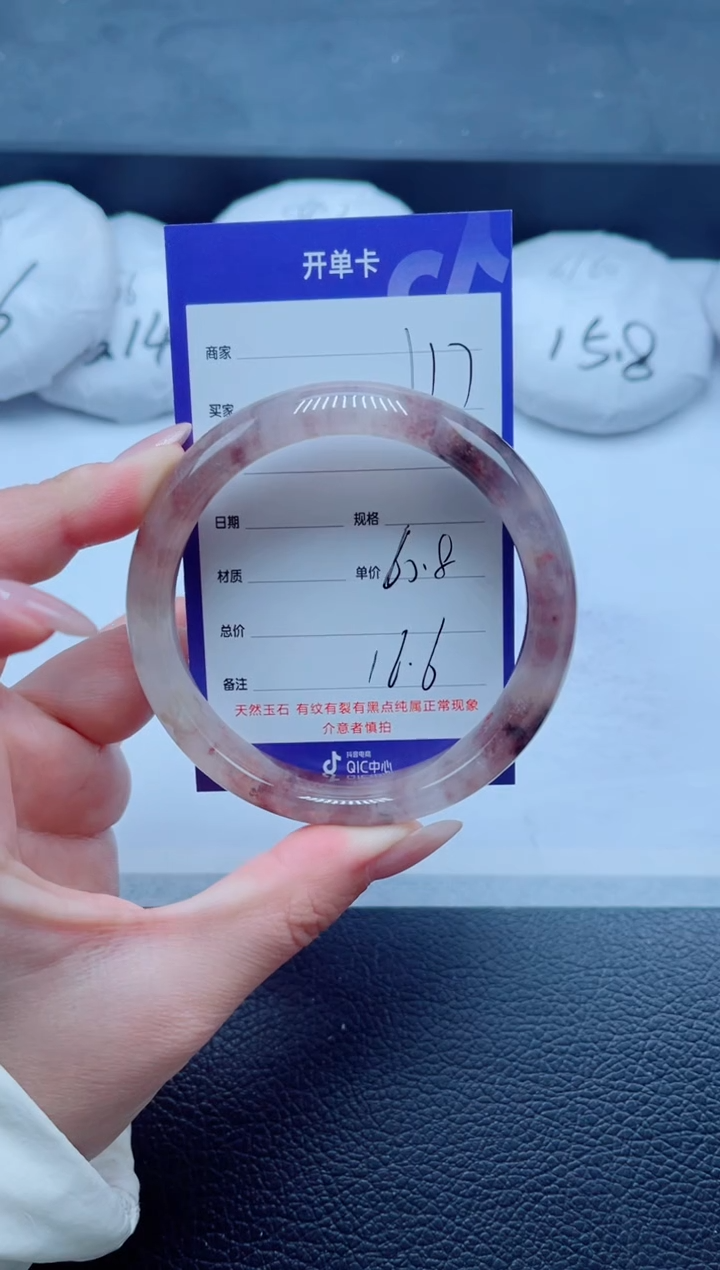 未镶嵌手镯石英质玉117-60