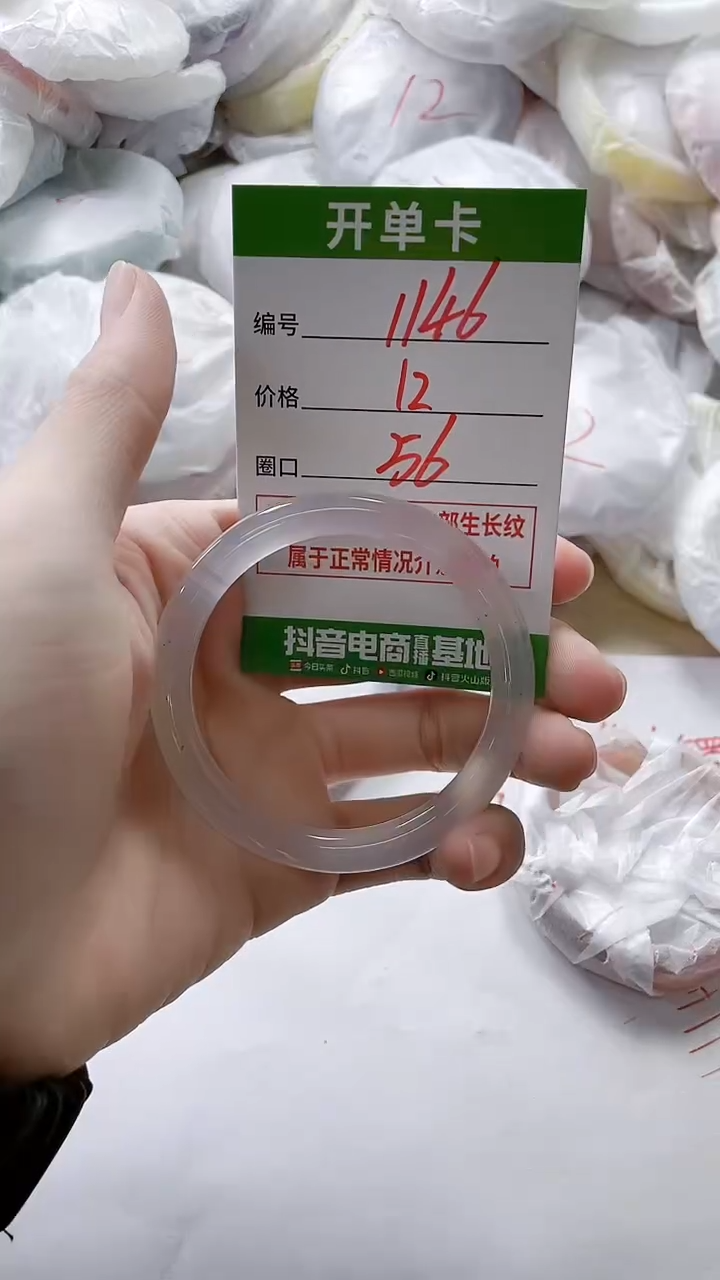 【闪购商品】玛瑙/玉髓手镯未镶嵌1146