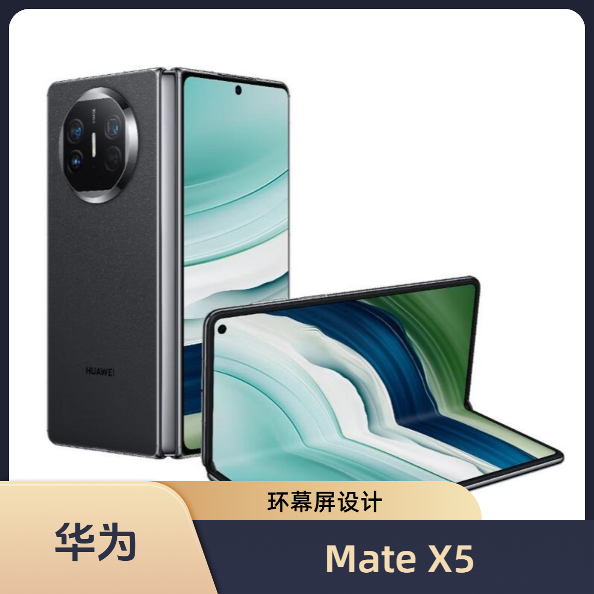 99新 Huawei/华为 婷婷数码 华为 Mate X5 折叠屏手机