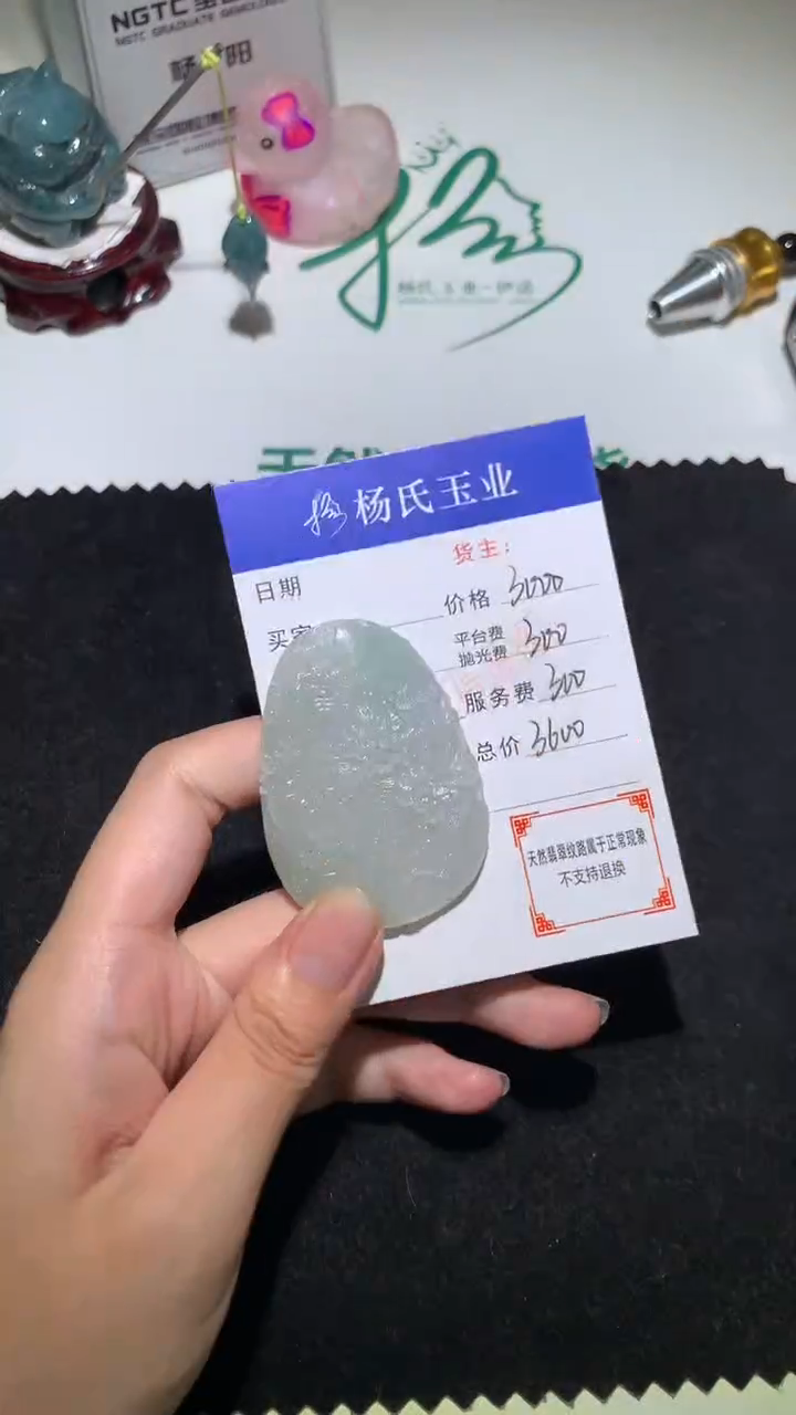 未镶嵌定制翡翠-毛货不退不换-