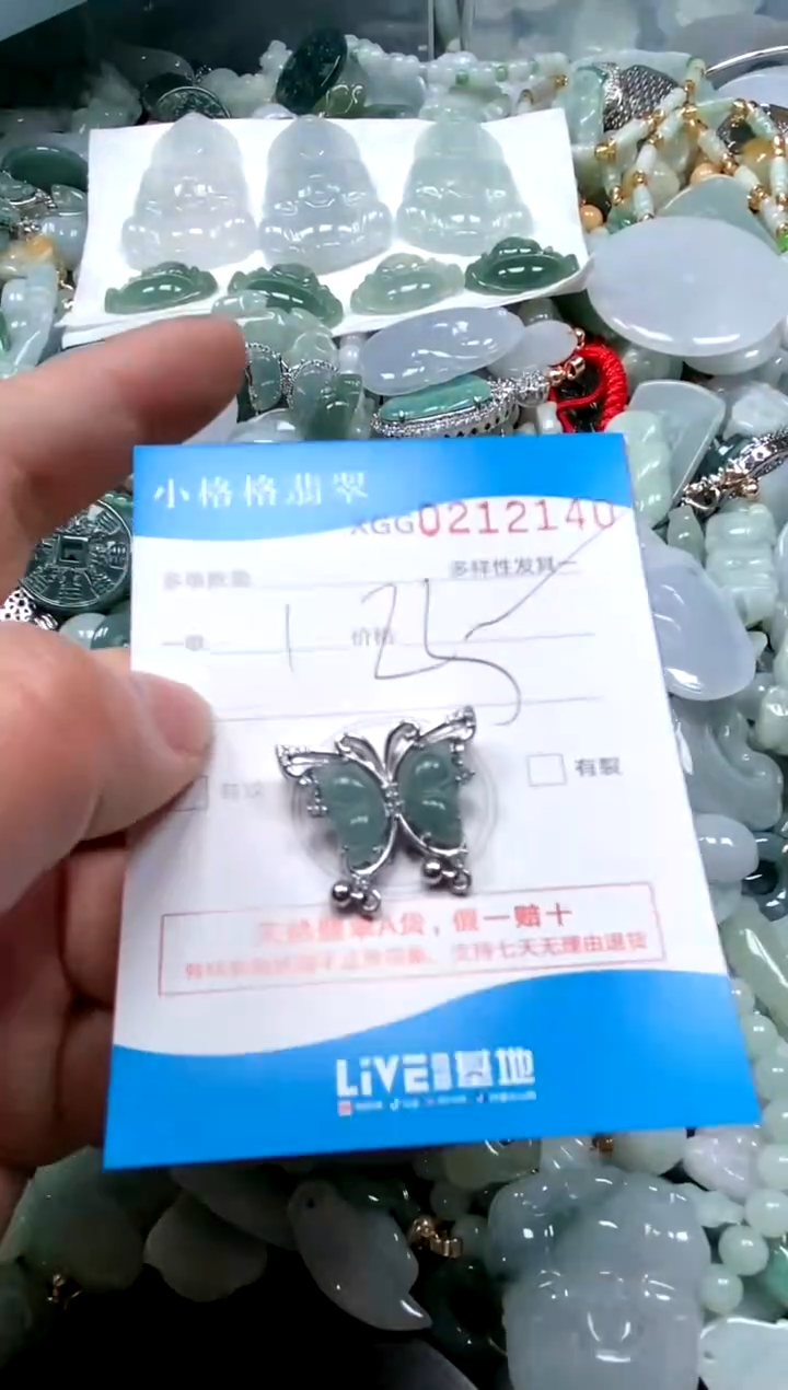 【闪购商品】翡翠颈饰未镶嵌闪购商品0212140