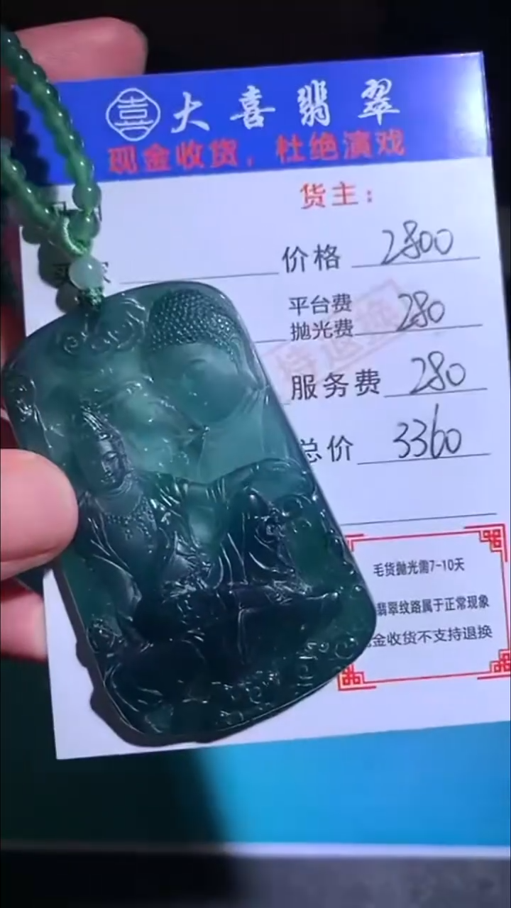 未镶嵌定制翡翠-毛货-不退不换-