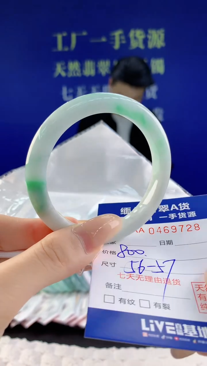 【闪购商品】翡翠手镯未镶嵌28天然A货翡翠