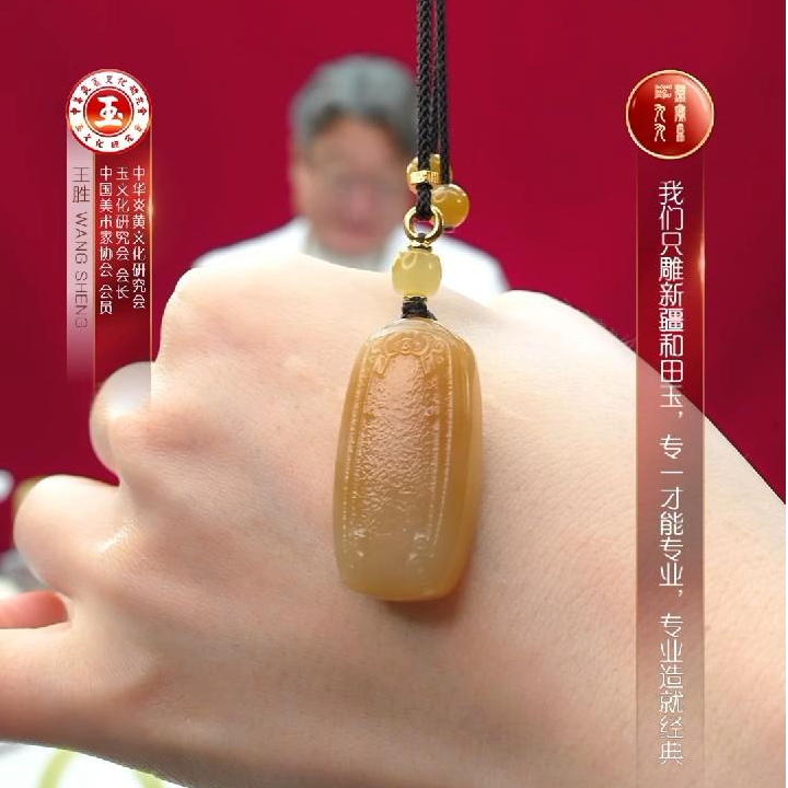 预售-新疆和田玉糖玉无事牌单面尺寸约33*16mm多样发发一件