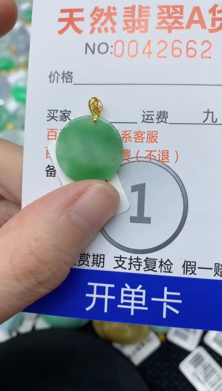 【闪购商品】翡翠颈饰18K金镶嵌11111111