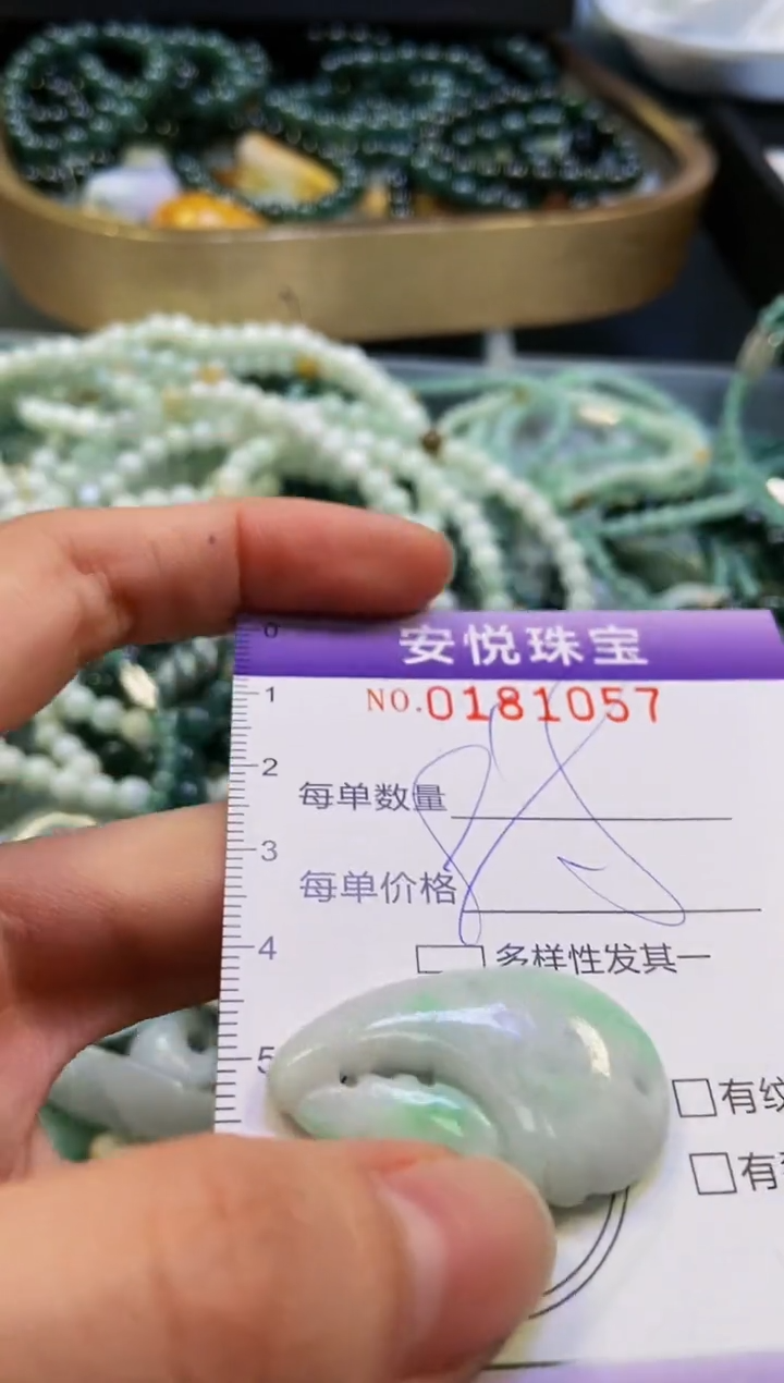 翡翠未镶嵌颈饰闪购0181057