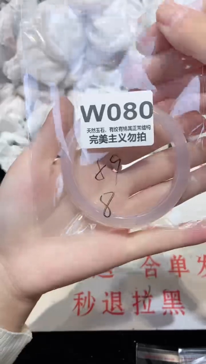 手镯玛瑙/玉髓未镶嵌59