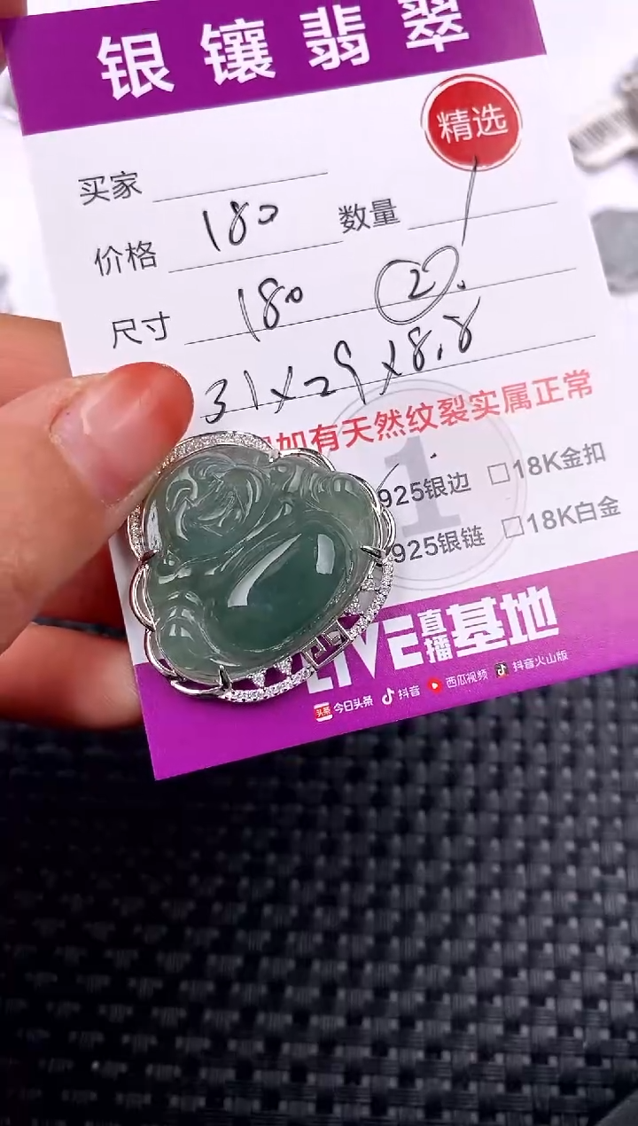 【闪购商品】翡翠吊坠(不含链)银S925镶嵌吊坠