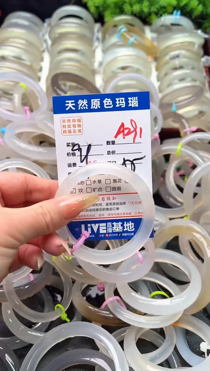 【闪购商品】玛瑙/玉髓手镯未镶嵌A291
