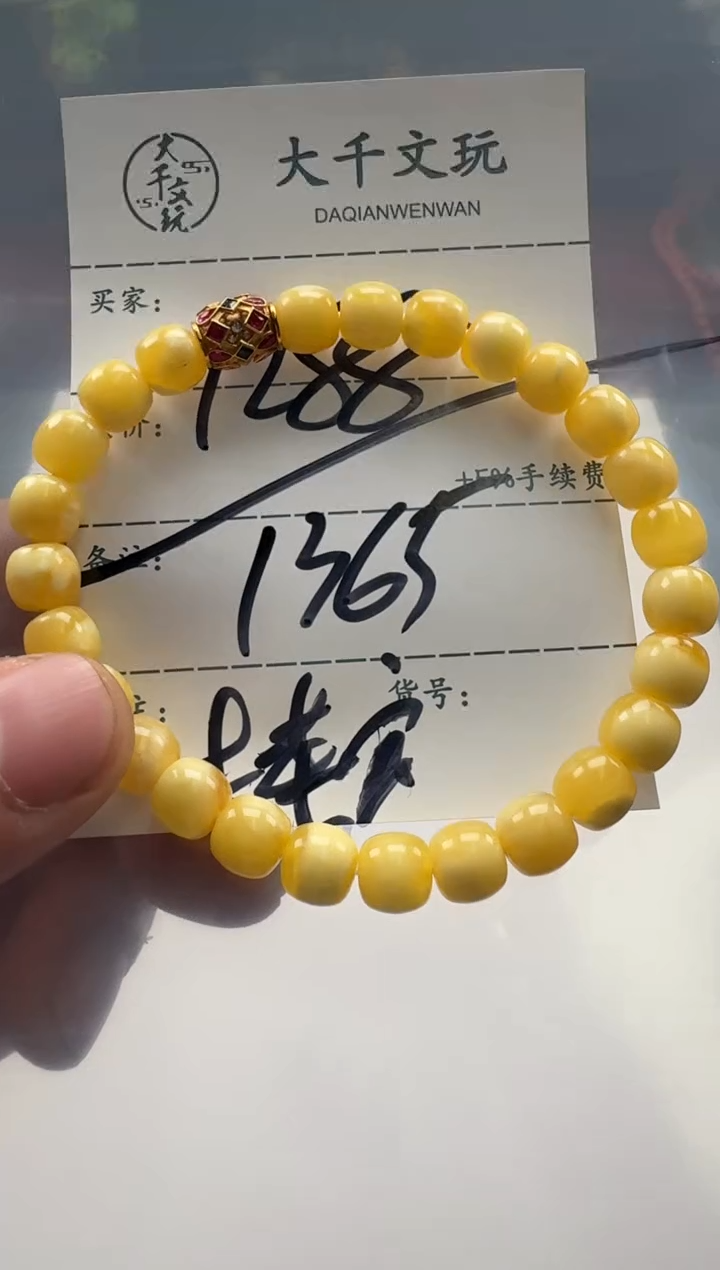 【闪购商品】琥珀裸石18K金镶嵌手串手串