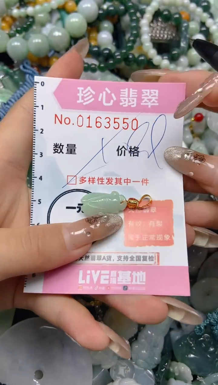 【闪购商品】翡翠颈饰未镶嵌闪购0163550多样性发其一