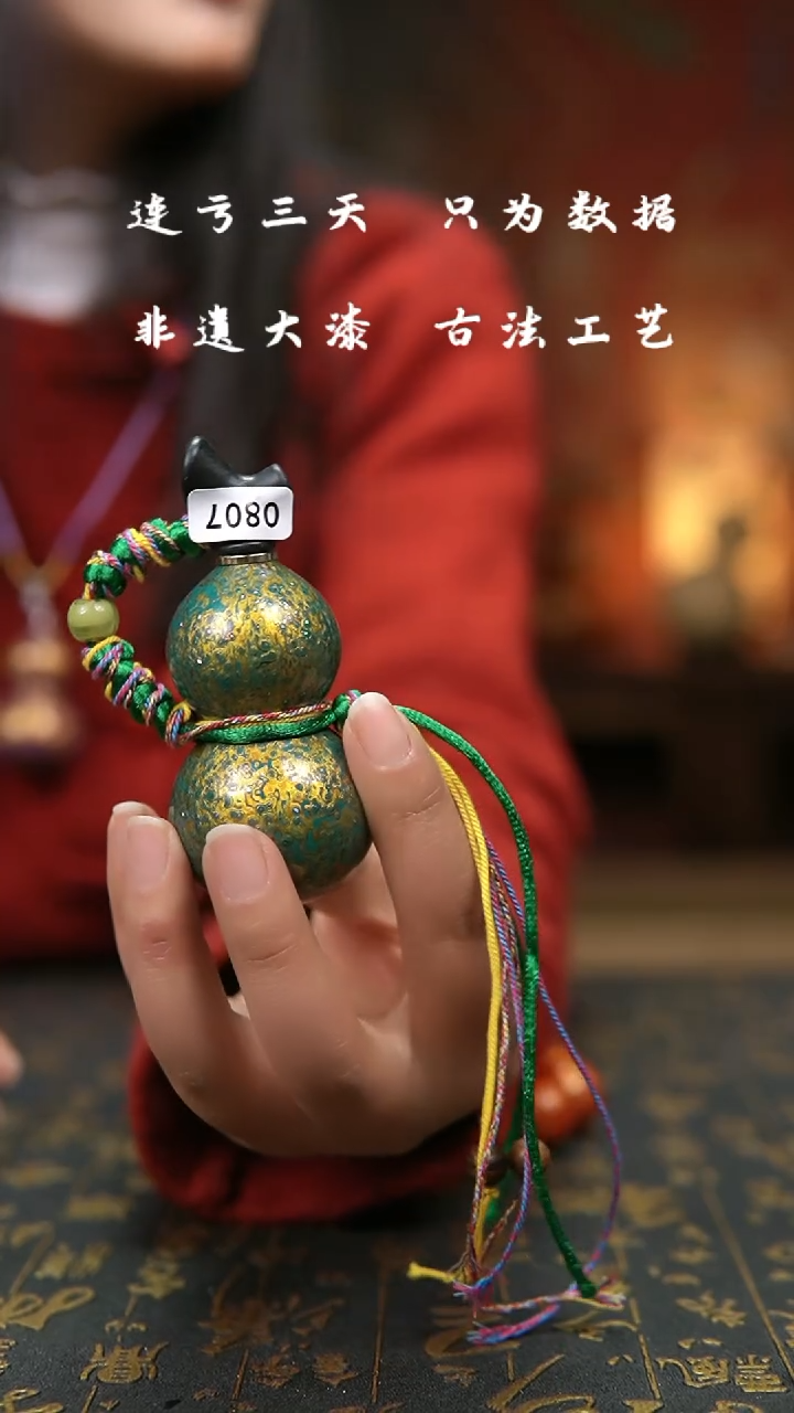 【闪购商品】807-非遗大漆葫芦福禄