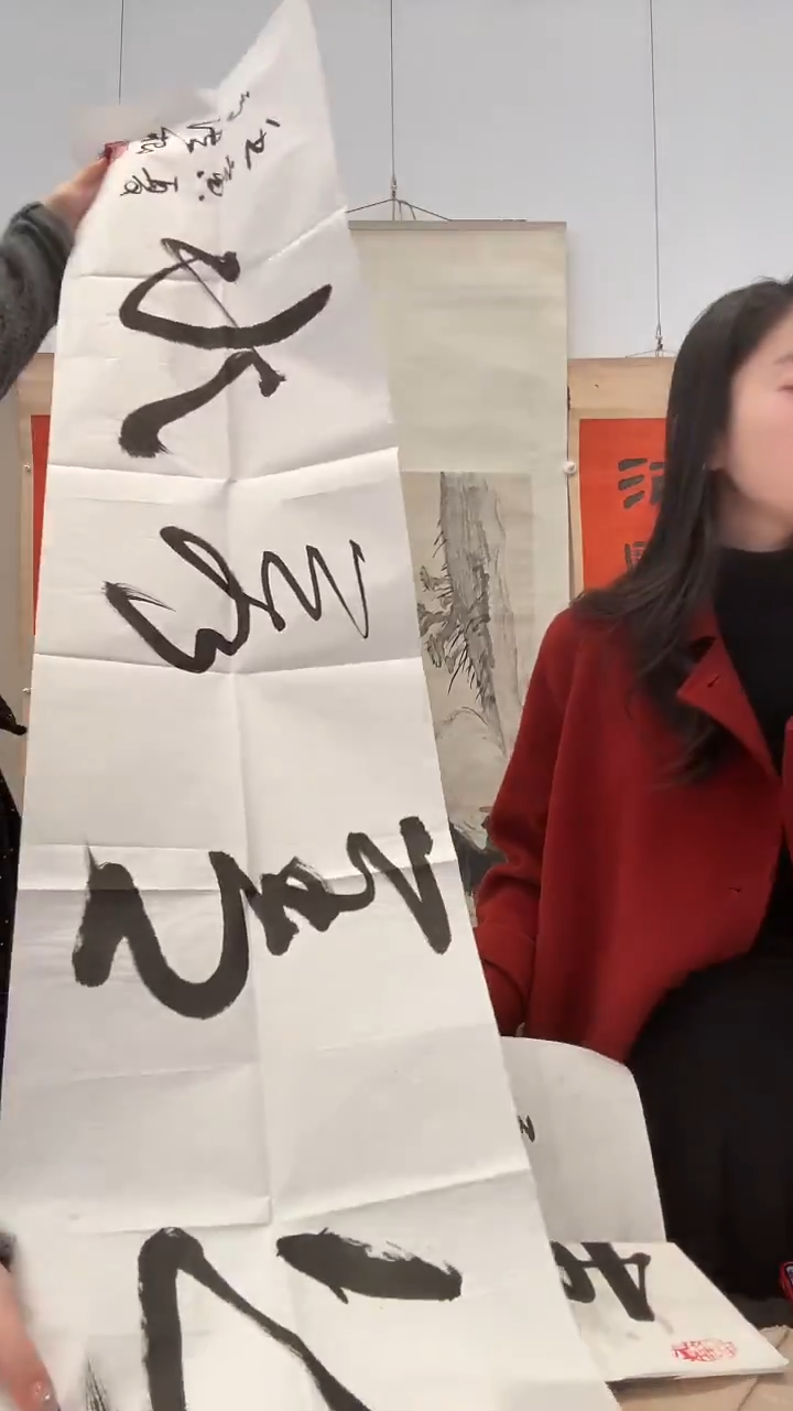 书法j高老师书法作品一件
