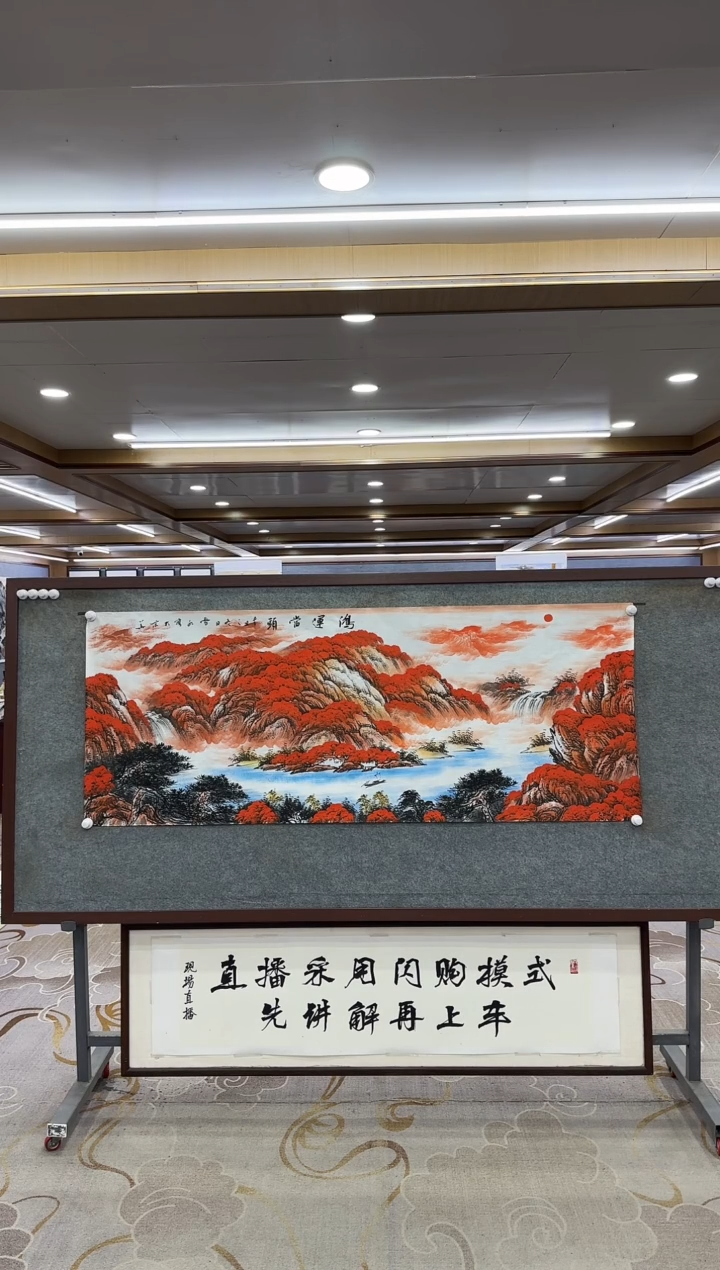 【闪购商品】绘画1刘雪红-小六尺-山水国画